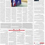 صفحه ۰۲- ۲۲اردیبهشت  ۱۳۹۹