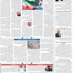 صفحه۰۲-۲۳فروردین ۱۴۰۰