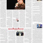 صفحه۰۲-۲۵فروردین ۱۴۰۰