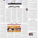 صفحه۰۲-۲۶فروردین ۱۴۰۰