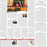 صفحه۰۲-۲۹فروردین ۱۴۰۰