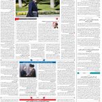 صفحه۰۲-۳۱فروردین ۱۴۰۰