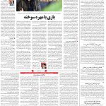 صفحه۰۲-۰۱اردیبهشت ۱۴۰۰