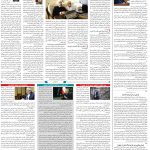 صفحه۰۲-۰۲اردیبهشت ۱۴۰۰