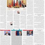 صفحه۰۲-۰۴اردیبهشت ۱۴۰۰