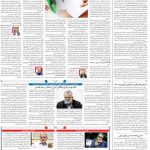 صفحه۰۲-۰۵اردیبهشت ۱۴۰۰