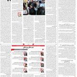 صفحه۰۲-۰۶اردیبهشت ۱۴۰۰