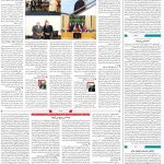 صفحه۰۲-۱۱اردیبهشت ۱۴۰۰