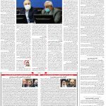صفحه۰۲-۱۲اردیبهشت ۱۴۰۰