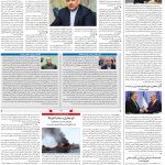 صفحه ۰۲ – ۲۵ اردیبهشت ۱۳۹۹