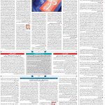 صفحه۰۲-۱۵اردیبهشت ۱۴۰۰