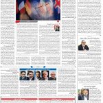 صفحه۰۲-۱۶اردیبهشت ۱۴۰۰