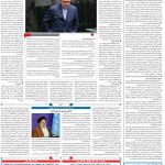 صفحه۰۲-۲۰اردیبهشت ۱۴۰۰