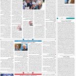 صفحه۰۲-۲۱اردیبهشت ۱۴۰۰
