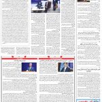 صفحه۰۲-۲۲اردیبهشت ۱۴۰۰