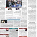صفحه۰۲-۲۵اردیبهشت ۱۴۰۰