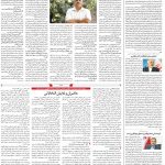 صفحه۰۲-۲۷اردیبهشت ۱۴۰۰