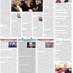 صفحه۰۲-۲۸اردیبهشت ۱۴۰۰