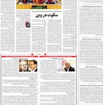 صفحه۰۲-۲۹اردیبهشت ۱۴۰۰