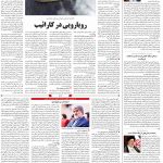 صفحه ۰۲ – ۳۰ اردیبهشت ۱۳۹۹