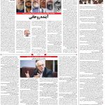 صفحه۰۲-۰۸ تیر ۱۴۰۰