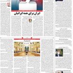 صفحه۰۲-۱۰ تیر ۱۴۰۰