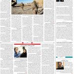 صفحه ۰۲ – ۳۱ اردیبهشت ۱۳۹۹