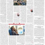 صفحه۰۲-۱۴ تیر ۱۴۰۰