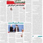 صفحه۰۲-۱۵تیر ۱۴۰۰