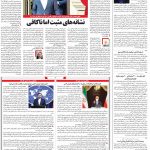 صفحه۰۲-۱۶ تیر ۱۴۰۰