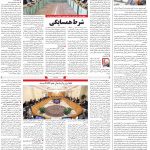 صفحه ۰۲-۱۷ تیر ۱۴۰۰