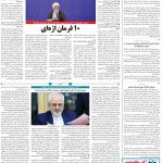 صفحه۰۲-۲۲تیر ۱۴۰۰