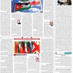 صفحه۰۲-۲۶ تیر ۱۴۰۰
