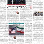 صفحه۰۲-۲۸ تیر ۱۴۰۰