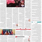 صفحه۰۲-۰۲مرداد ۱۴۰۰