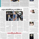صفحه ۰۲ – ۲۴ فروردین ۱۳۹۹