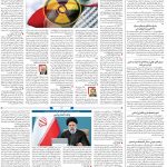 صفحه۰۲- ۳۱مرداد۱۴۰۱