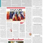 صفحه۰۲-۱۶شهریور۱۴۰۱