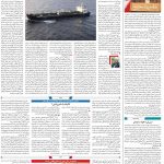 صفحه ۰۲ – ۰۶ خرداد ۱۳۹۹
