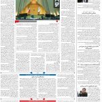 صفحه۰۲-۷خرداد۱۳۹۹