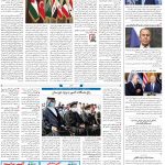 صفحه۰۲-۰۶ شهریور ۱۴۰۰