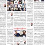 صفحه۰۲-۱۴ شهریور ۱۴۰۰