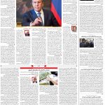 صفحه۰۲-۲۰شهریور ۱۴۰۰