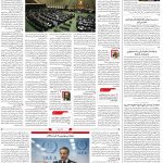 صفحه۰۲-۲۳ شهریور ۱۴۰۰