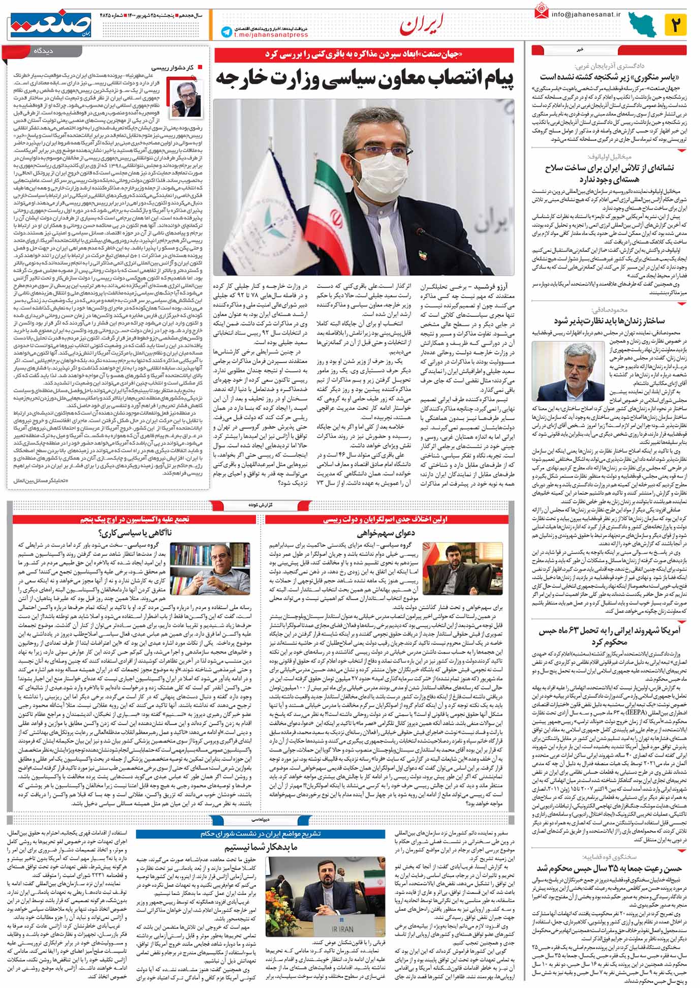 ۱۴۰۰۰۶۲۵۰۲