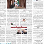صفحه۰۲-۰۷ مهر ۱۴۰۰