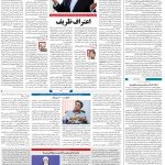 صفحه۰۲-۲۰ مهر ۱۴۰۰