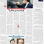 صفحه۰۲-۲۲مهر ۱۴۰۰