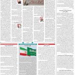 صفحه۰۲-۲۴ مهر ۱۴۰۰