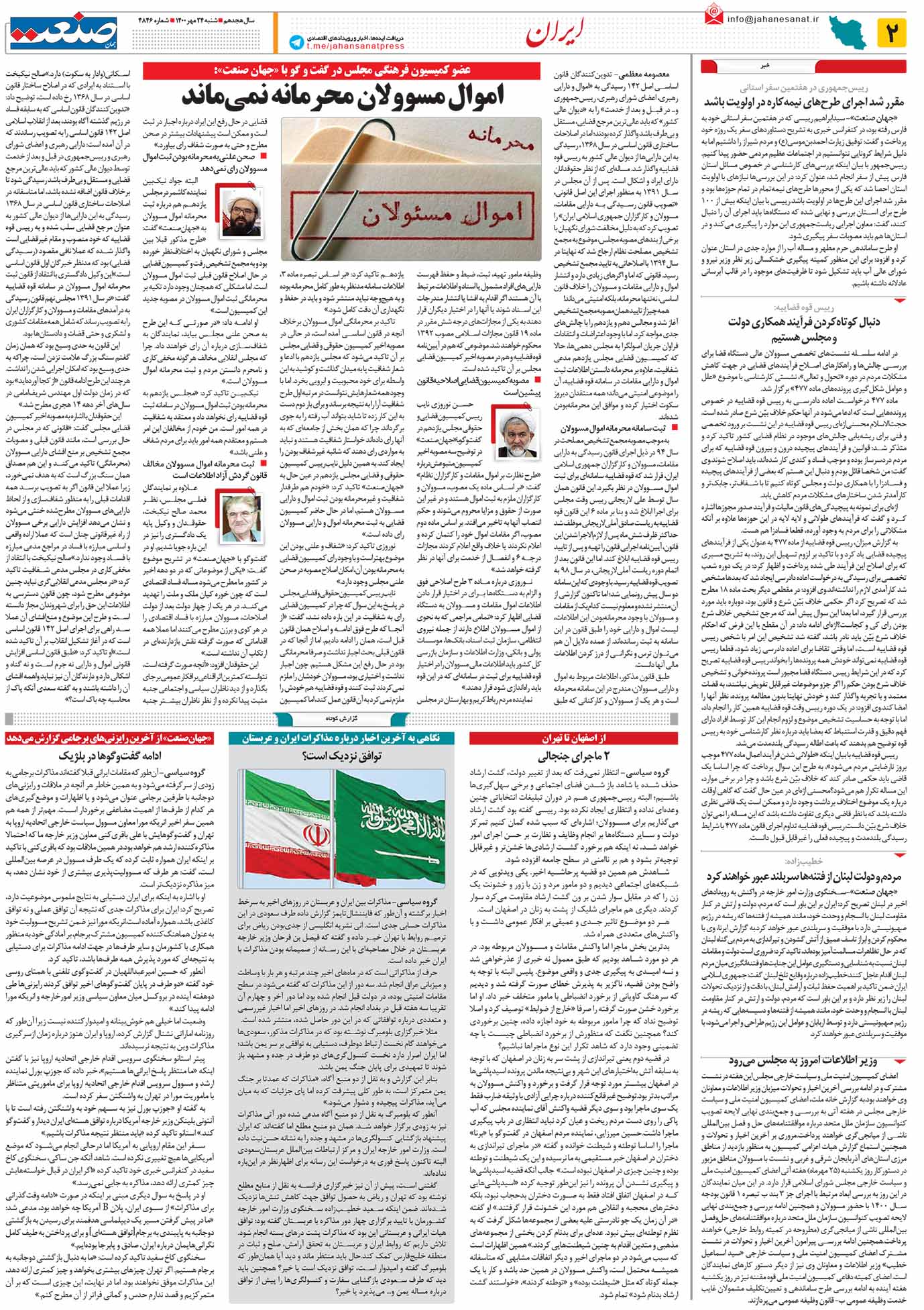 ۱۴۰۰۰۷۲۴۰۲